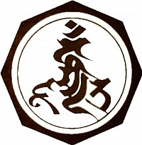 不動